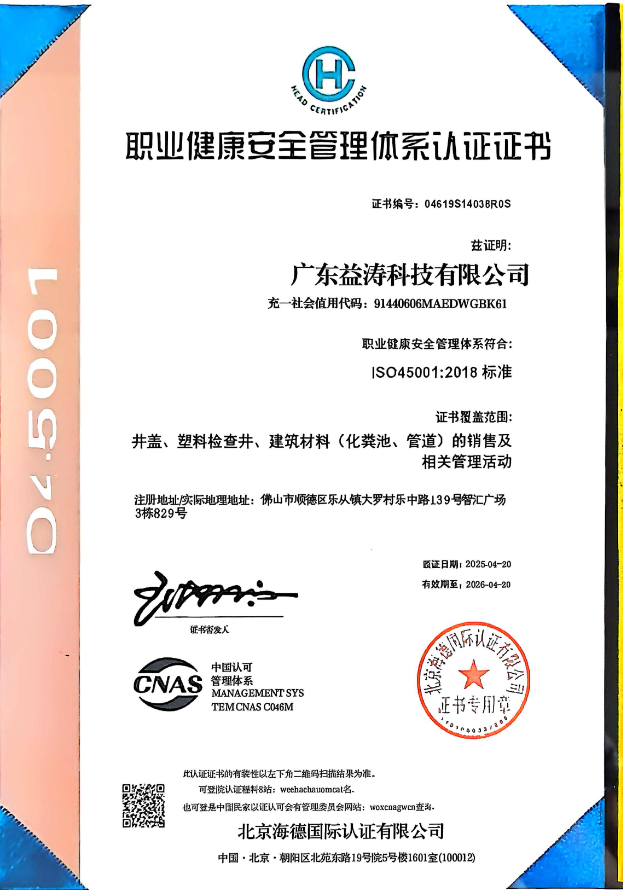 定结荣誉证书