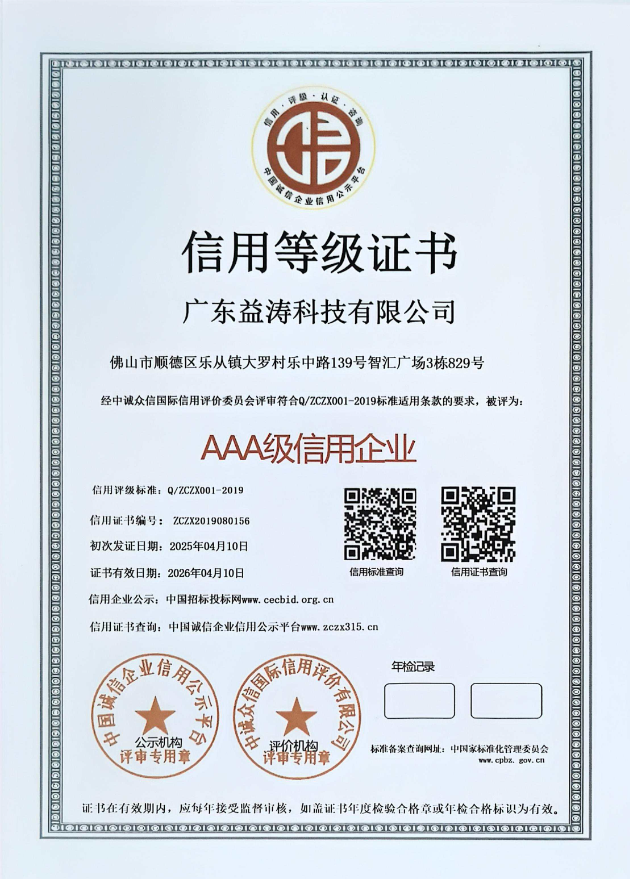 定结荣誉证书