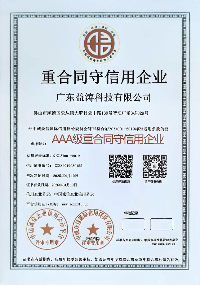 定结荣誉证书