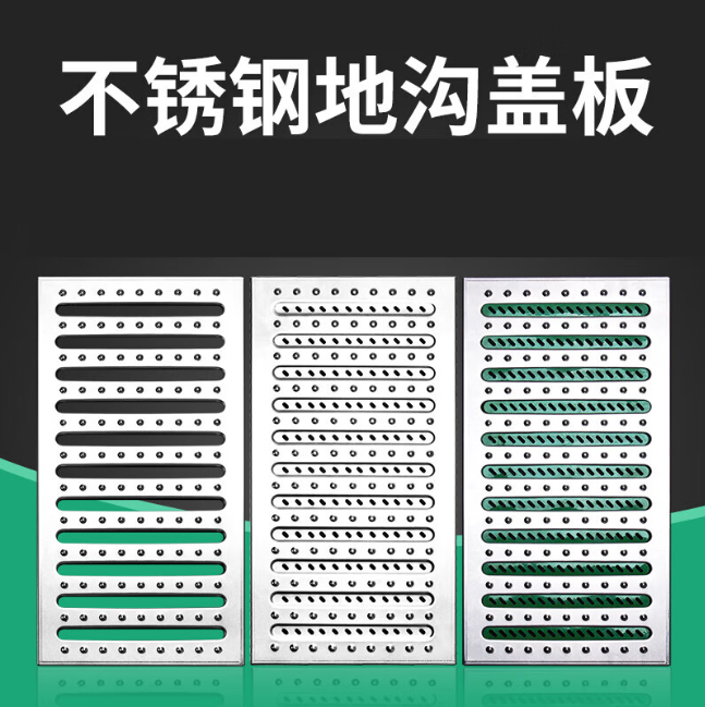 定结不锈钢沟盖板展示